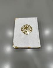 ekru çanta boy kuran bilgisayar hattı ( 12x17 cm )