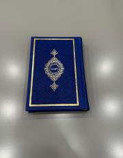 lacivert çanta boy termo deri kuran medine hattı ( 12x17 )