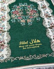 yeşil isme özel şönil seccade seti  nilüfer 5